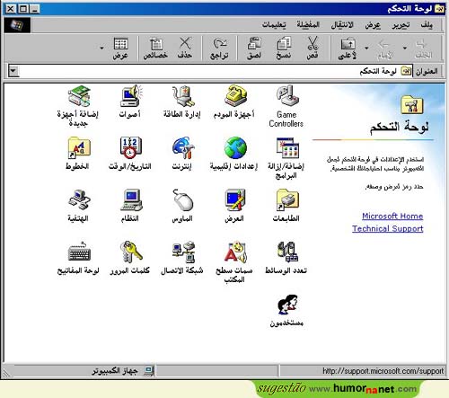 Software taliban